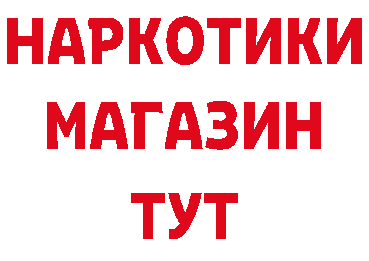 Бутират BDO 33% зеркало мориарти mega Дивногорск